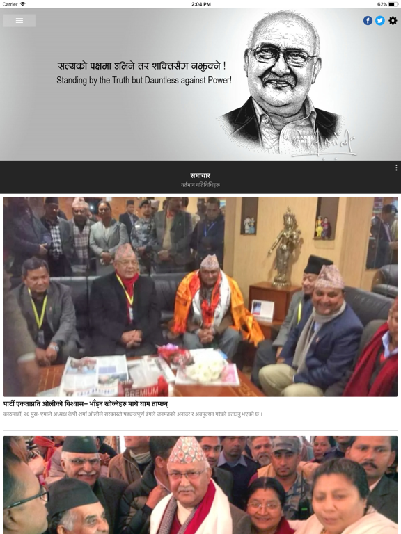 Screenshot #4 pour KP Sharma Oli