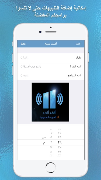 راديو العرب - موسيقى و طرب screenshot 3