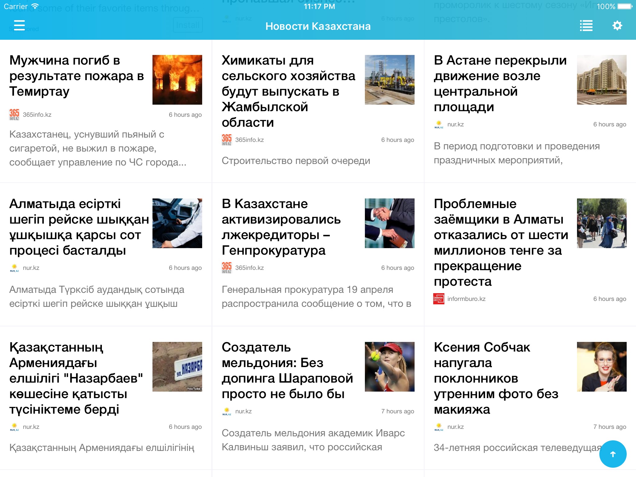 Новости Казахстана -  KZ News screenshot 2