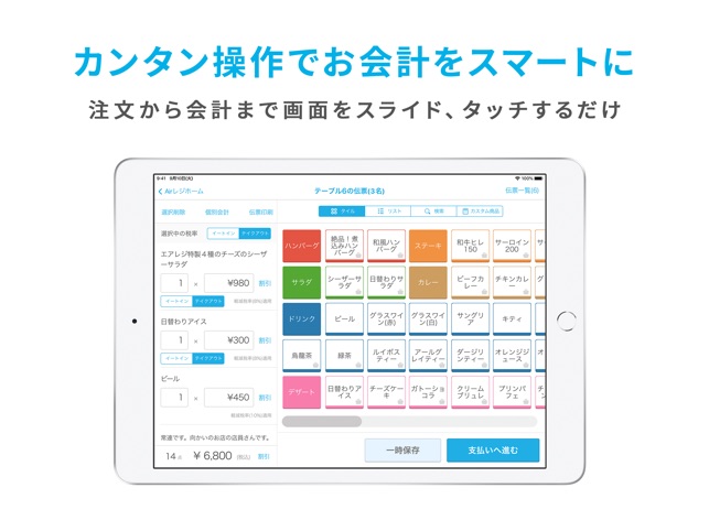 Airレジ をapp Storeで