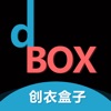 创衣盒子dBOX