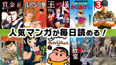 マンガリーフ 人気漫画が毎日読めるのおすすめ画像1