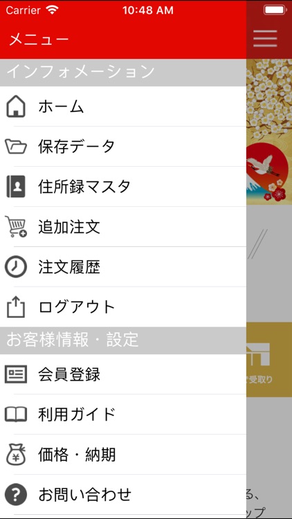 ビックカメラ フジカラー年賀状2020 screenshot-4