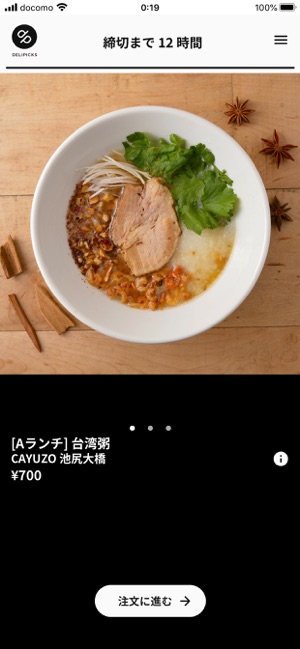 DELIPICKS(圖2)-速報App