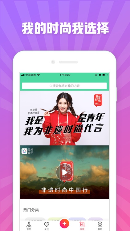 星光盒子 screenshot-3