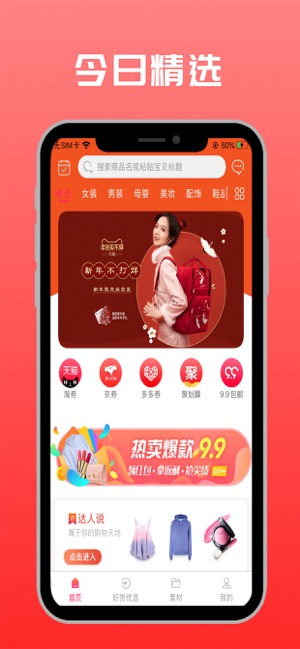 91乐淘(圖1)-速報App