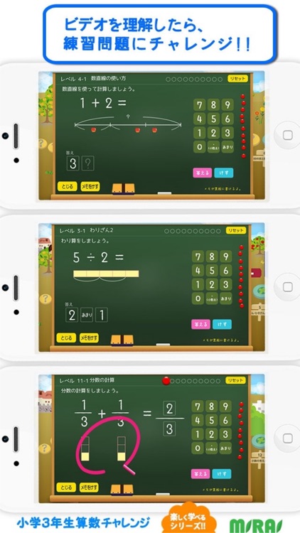 小３算数チャレンジ screenshot-4