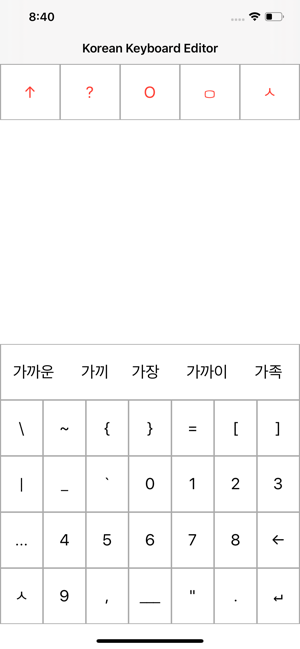 Korean Keyboard Editor(圖8)-速報App