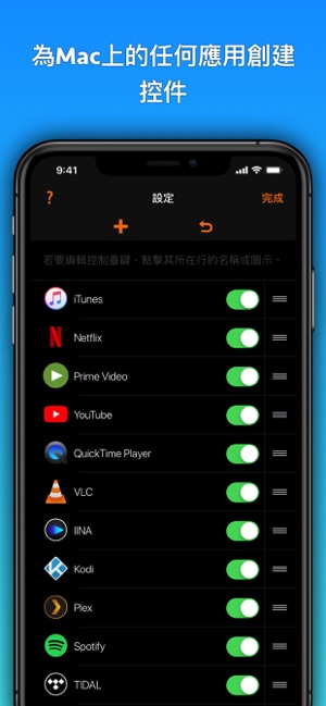 Mac遙控器 - Lite(圖9)-速報App