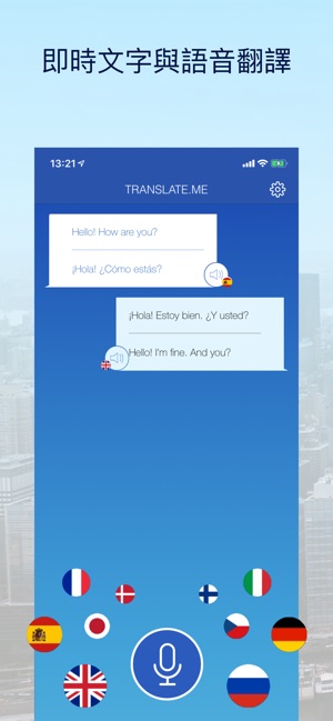 Translate.me - 的实时语音和文本翻译(圖1)-速報App