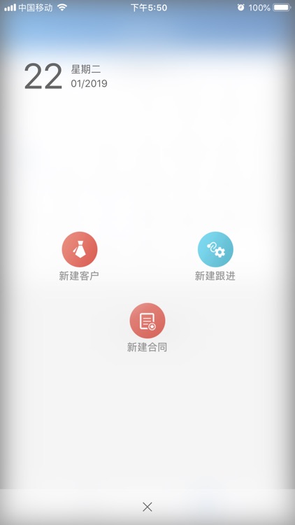 销售线索管理系统 screenshot-4