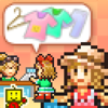 アパレル洋品店-Kairosoft Co.,Ltd