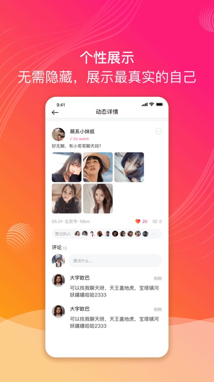 抖友-字母文化社区 screenshot-3