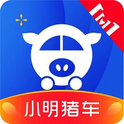 小明猪车APP