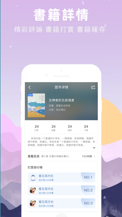 悠閱書城-海量熱門資源全場暢讀 screenshot 3