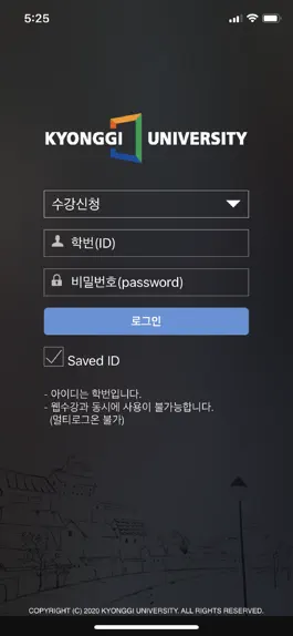 Game screenshot 경기대수강신청 mod apk