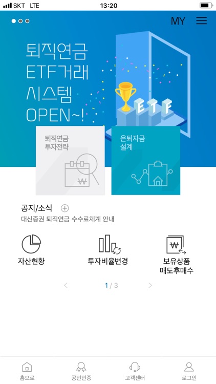 대신퇴직연금