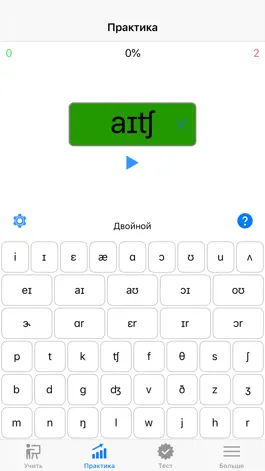 Game screenshot ae Pronunciation apk