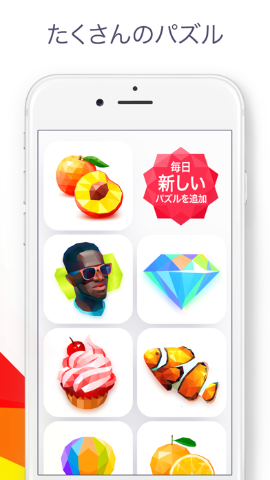 Poly 塗り絵パズルアートブック Iphoneアプリ Applion