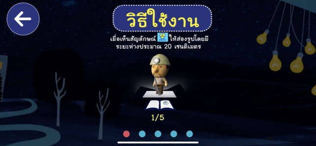 AR วิทย์ ป. 3(圖2)-速報App