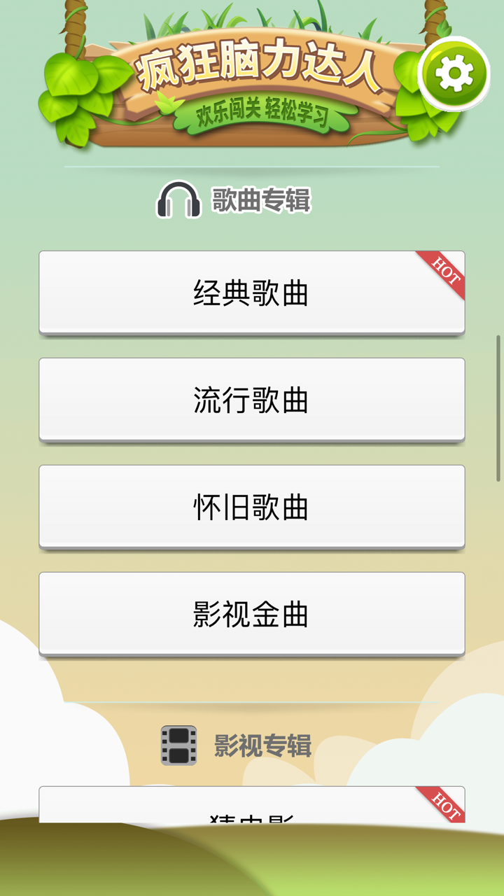 疯狂脑力达人 - 猜成语明星电影游戏 screenshot 2
