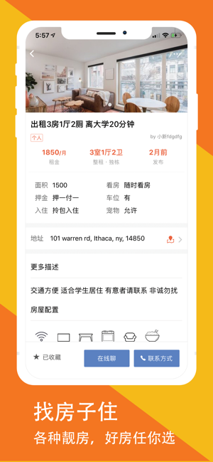 Weithaca(圖2)-速報App