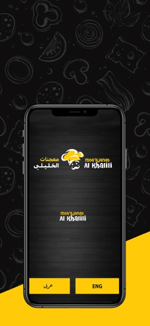 Moa'ajanat Al Khalili(圖2)-速報App