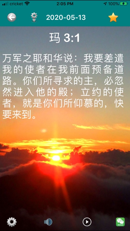 圣经金句日历