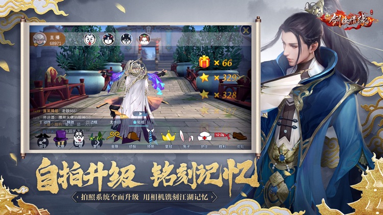 新剑侠情缘 screenshot-8