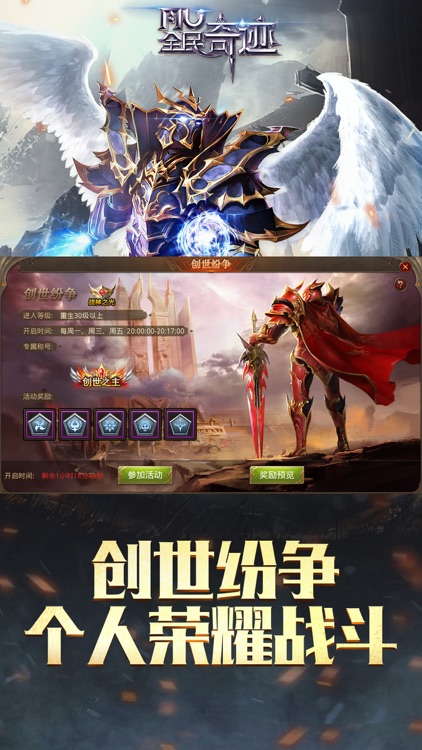 全民奇迹MU