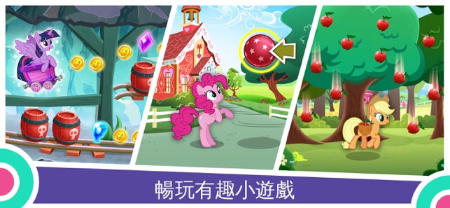 MY LITTLE PONY：魔法公主(圖4)-速報App