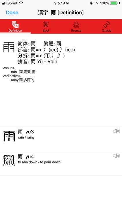 漢字 Hanzi screenshot-6