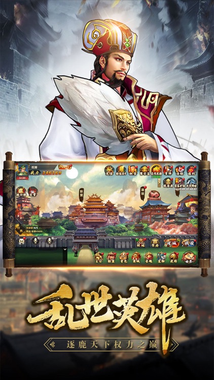 乱斗三国！