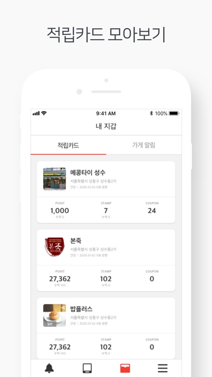 알리고 screenshot-3