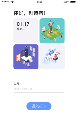 C打卡(圖1)-速報App