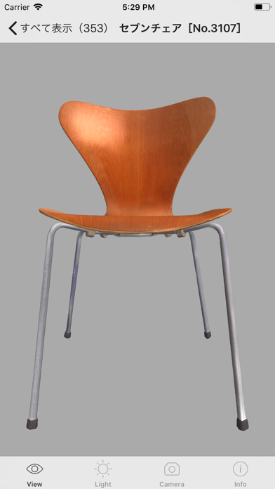MAU M&L 近代椅子コレクション ムサビのイス3D screenshot 2