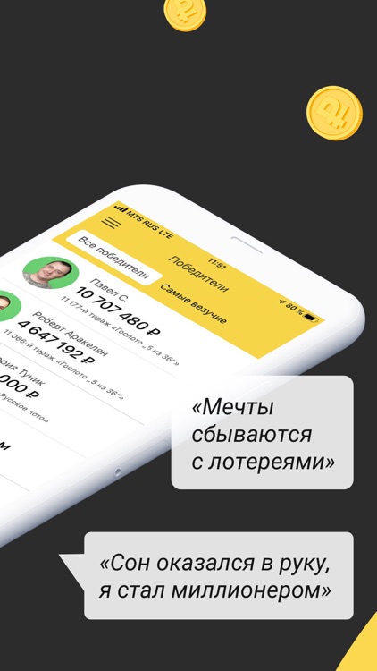 Столото – у нас выигрывают screenshot-3