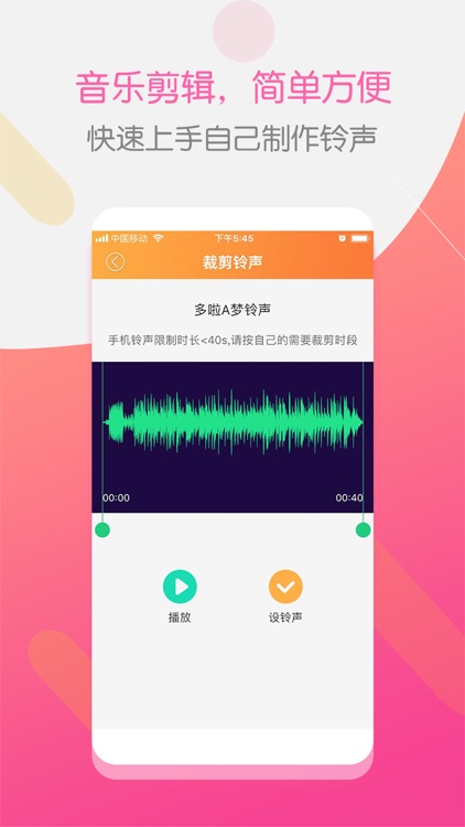 配音彩铃秀-手机铃声制作大全 screenshot-4