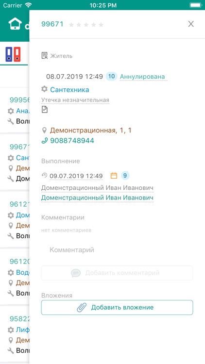 DISPEX УК screenshot-4