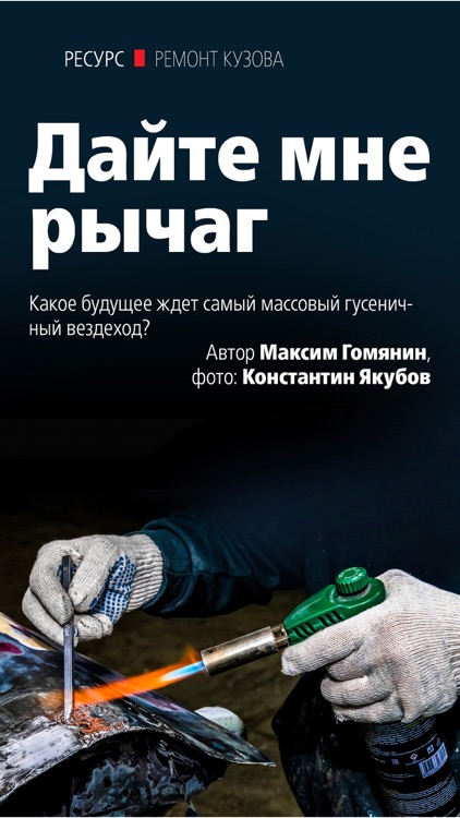 За рулем screenshot-8