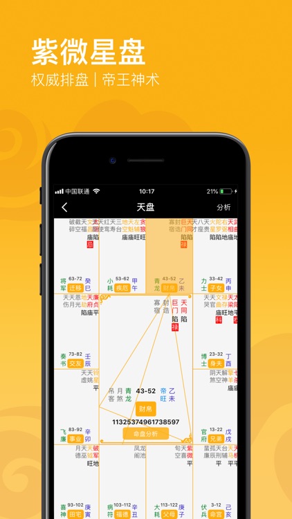 算命-生辰八字运势占卜大师 screenshot-6