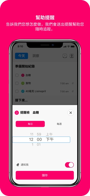 One Drop 糖尿病管理(圖2)-速報App