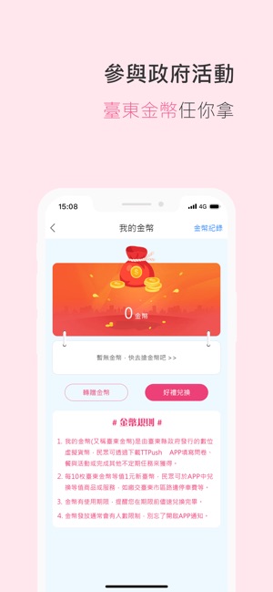 TTPush 踢一下(圖2)-速報App