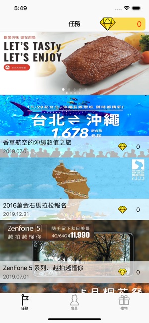 EZChoice【易揪網】(圖2)-速報App