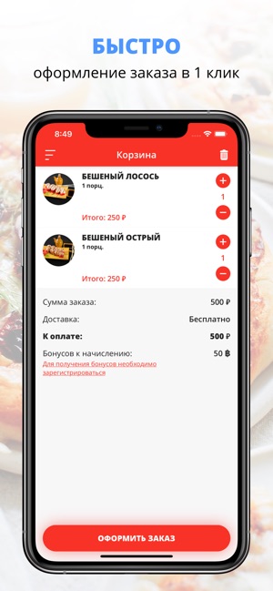 SUSHI LIKE | Грозный(圖3)-速報App