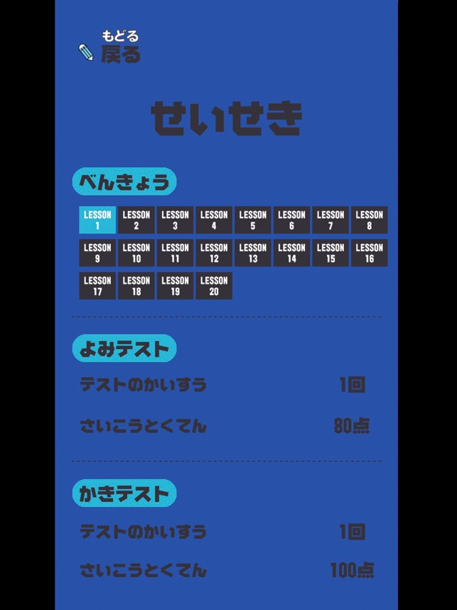 よねんせいの漢字 小学四年生 小4 向け漢字勉強アプリ をapp Storeで