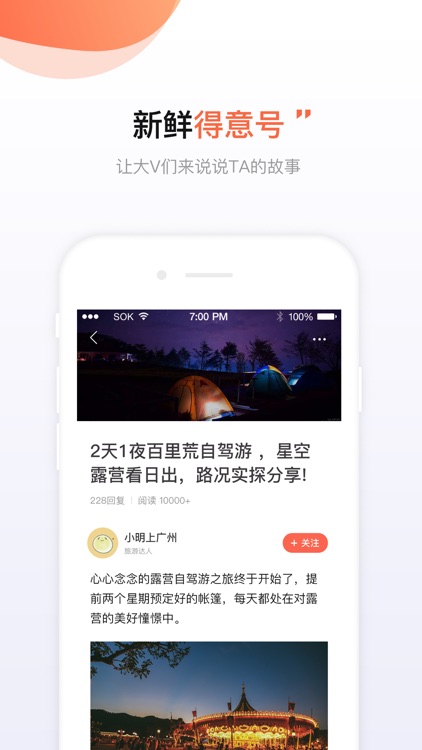 得意生活:武汉人的圈子 screenshot-3