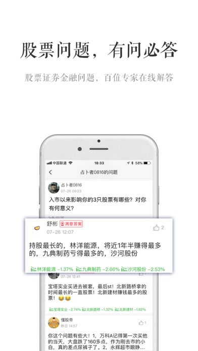 小牛股票 screenshot 3