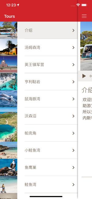 Rottnest Express Tours(圖2)-速報App