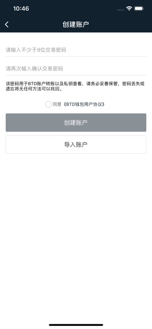 BTDWallet(圖4)-速報App